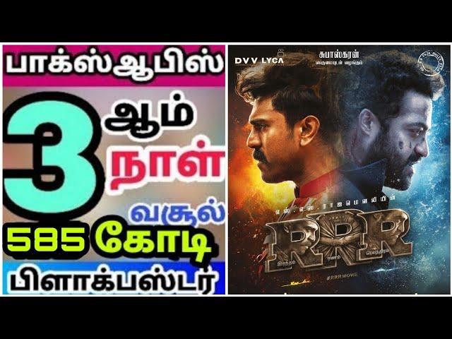 RRR Movie Third Day Worldwide Box Office Collection-RRR Day 3 Collection|Ram Saran,NTR,SS Rajamouli