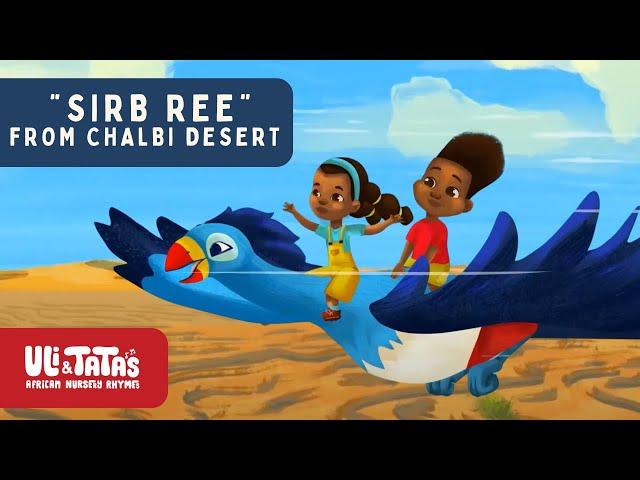 SIRB REE from CHALBI DESERT Full Episode  | Desert Song | Uli & Tata's African Nursery Rhymes