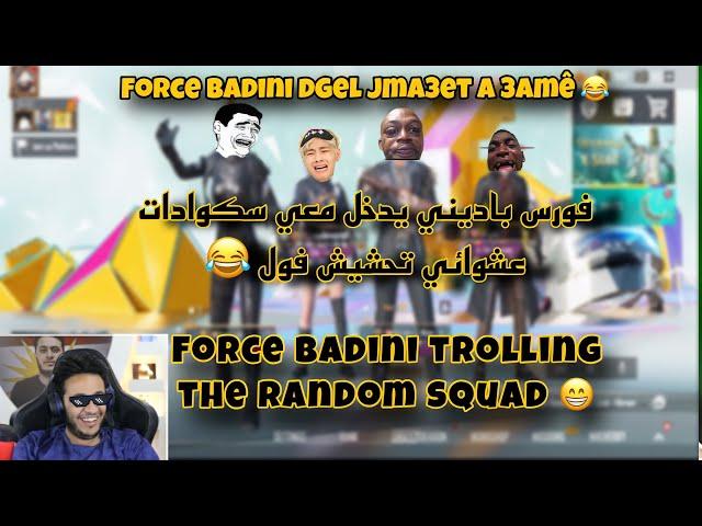 Force Badini dgel jma3et a 3amê 