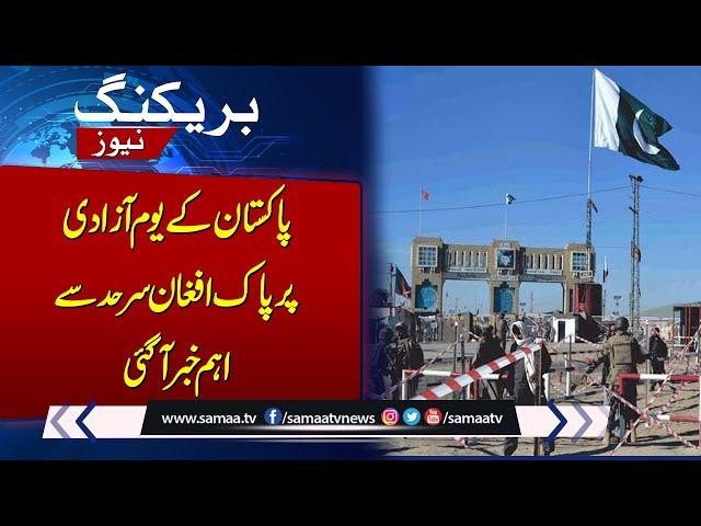 Pakistan Independence Day Celebration at Pak Afghan Border | Breaking News | SAMAA TV