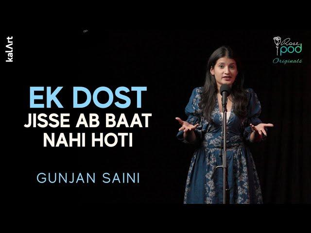 Ek dost, jisse ab baat nahi hoti | Gunjan Saini | Shabd | kalArt