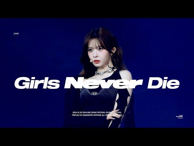 241220 KBS Song Festival 'Girls Never Die' tripleS Kotone 트리플에스 코토네 직캠 (4K fancam)