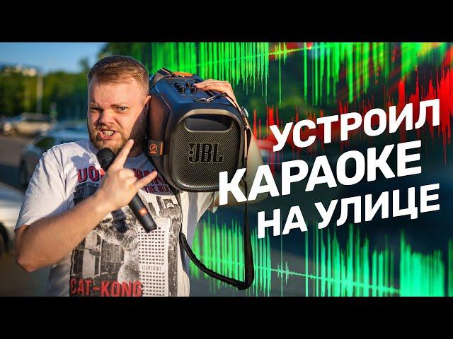 ГИГАНТСКИЙ JBL! Портативная колонка С КАРАОКЕ — JBL Partybox On-The-Go