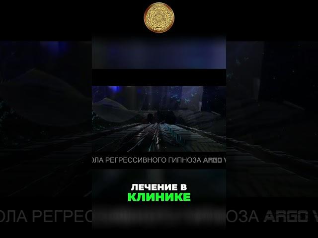 Подъем в Клинику Архангела Рафаила 1-14 #регрессия #argovp2