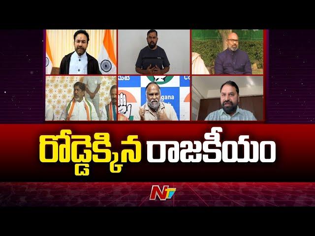 War Of Words Between BJP Leaders & Congress Leaders | BJP vs Congress | Ntv