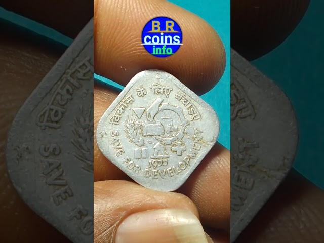 5 Paise SAVE FOR DEVELOPMENT (F.A.O SERIES) 1977 b R coins info #youtubeshorts #oldcoins