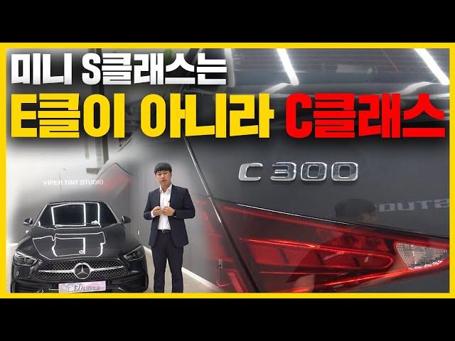 C300 AMG line 미니 S클래스라 불리는 이유는?그리고 인도를 빨리 받는 방법은?(벤츠, C클래스, C300 AMG Line, C300, C200 AV, C200)