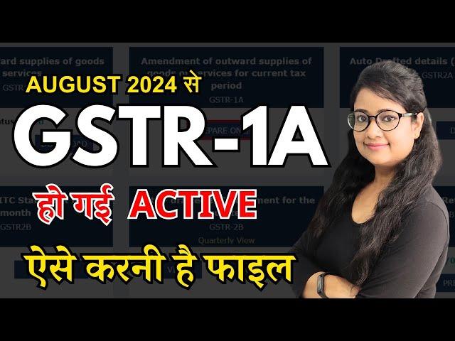 GSTR-1A | How to file GSTR 1A | GSTR-1A | GSTR-1|How to file GST Returns