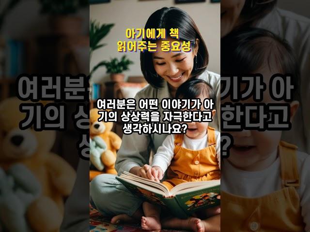 8 아기에게 책 읽어주는 중요성
