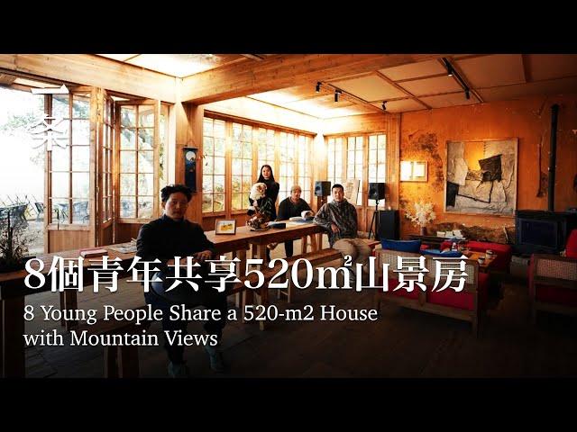 全中國最理想的青年之家：月租400元，住市中心山景房Ideal Home for Young People