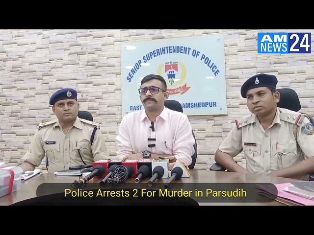 2 Arrested for murder in parsudih | jamshedpur