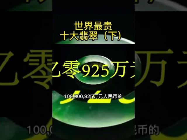 翡翠 翡翠直播 2023 LIVE：缅甸天然翡翠玉石，温婉如玉的历史文化传承，全网最高品质的 翡翠 原产地 翡翠直播 直销。感受 翡翠 玉石 文化 #翡翠 #翡翠直播 #翡翠直播2023