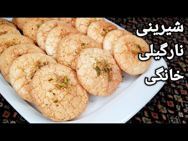 آموزش شیرینی نارگیلی با تمامی نکات Persian Coconut Cookies Recipe (Shirini Nargili) - Eng Sub