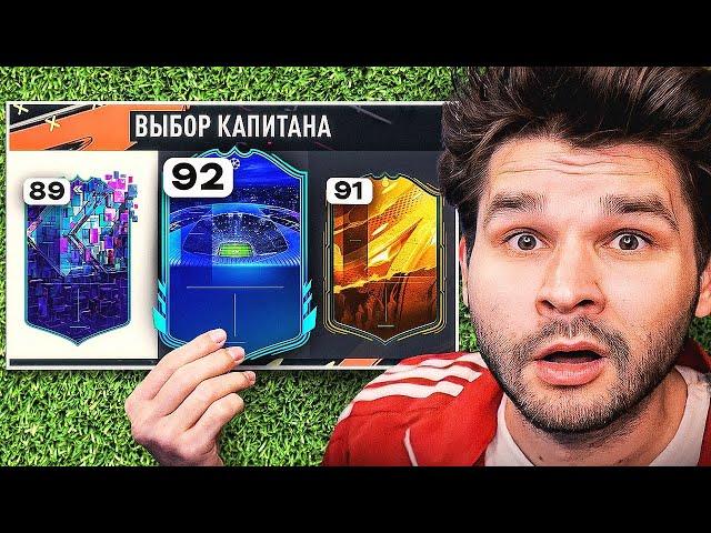 ФУТ Драфт... но вижу ТОЛЬКО РЕЙТИНГИ в FIFA 23!! (ДРАФТ ФИФА 23)