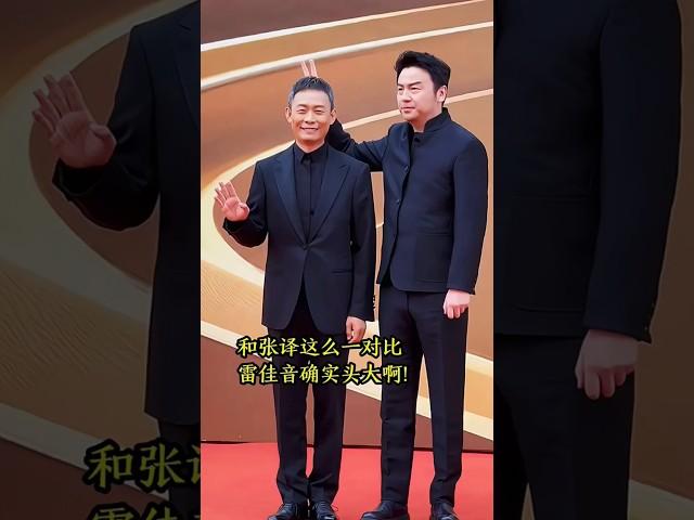 雷佳音一本正经的搞笑，张译太无奈了！#雷佳音#张译#红毯
