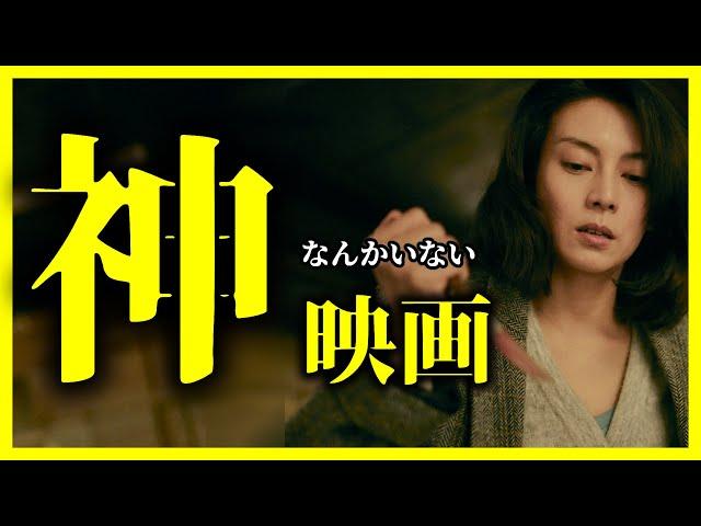 【神映画キター？】神も仏もいない映画 4選【おすすめ映画紹介】