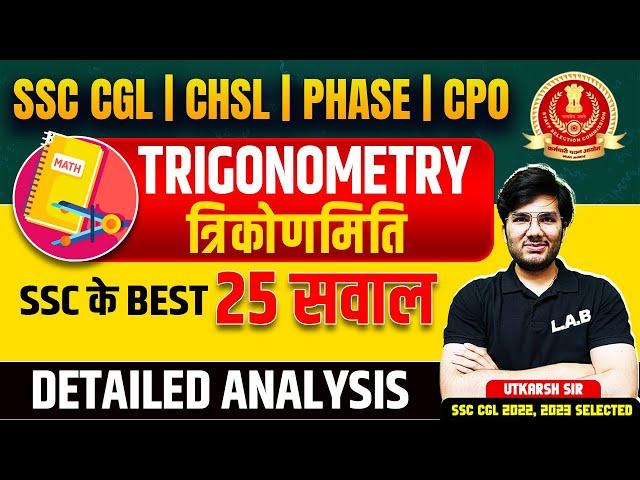 Top 25 Trigonometry Questions for SSC Exams 2025 | SSC CGL, CPO, Selection Post Maths by Utkarsh Sir