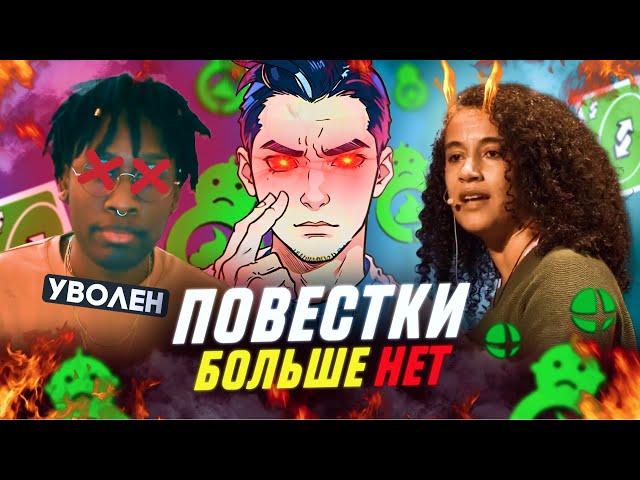 ГЕЙМЕРЫ ПОБЕДИЛИ SWEET BABY INC | Sweet Baby Inc увольняет сотрудников