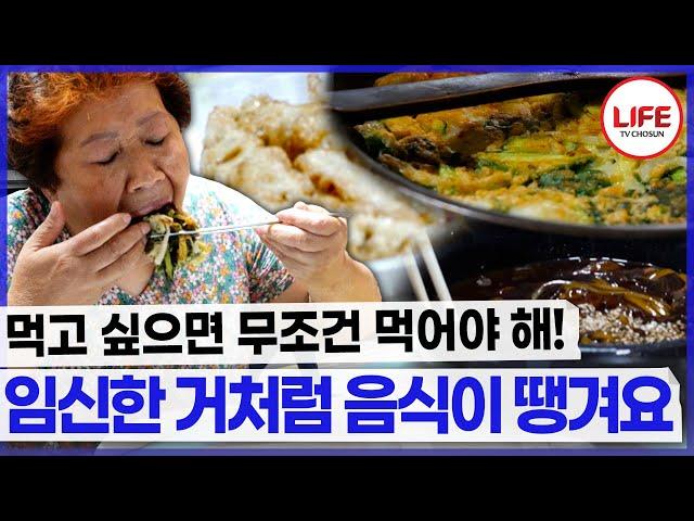 먹덧하는 사람처럼 땡기는 음식은 무조건 먹고 보는 60대 여성 (TV CHOSUN 230623 방송)