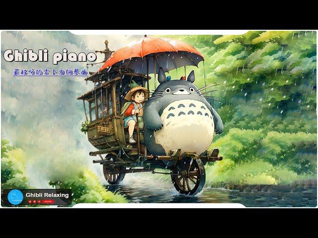 2024宮崎駿鋼琴音樂合集-最佳放鬆音樂《100%無廣告》スタジオジブリGhibli relaxing music天空之城, ,龍貓, 哈爾移動城堡, 千與千尋, 風之谷, Kiki的送貨服務