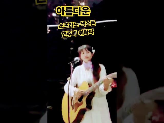 리버스오브 바빌론 #통기타썬 #힐링 #7080 #그리움 #감성 #버스킹 #거제도버스킹#소프라노#올드팝송 #색소폰연주#음악은봉님 연주