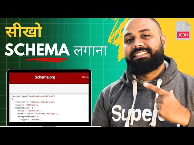 How To Add Schema Markup In Website - Complete Tutorial