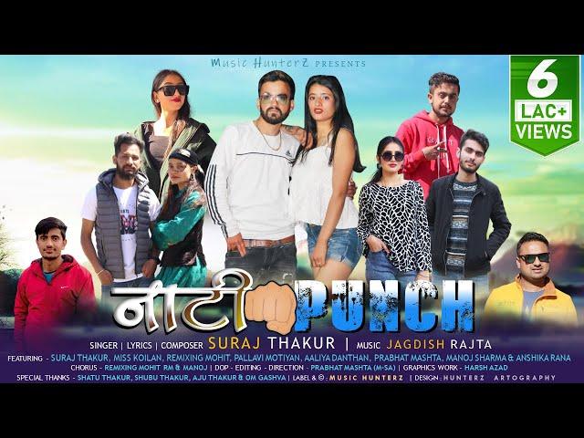 Nati Punch | Suraj Thakur | Non Stop Pahari Song 2022 | Pendi Bisleri Pani | Himachali Song