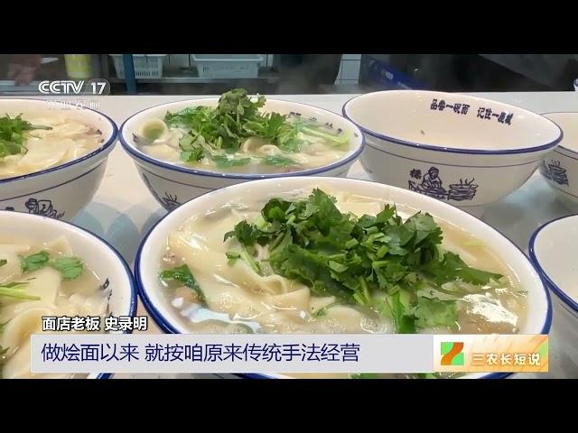 [三农长短说]非遗技艺新活力 河南方城 一碗烩面“烹”出产业链|农业致富经 Agriculture And Farming