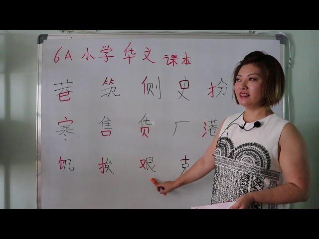 新加坡P6华语课本6A第二课“红头巾”课文理解