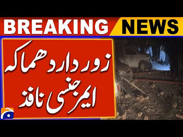 Swabi: Explosion in the police station | Breaking News