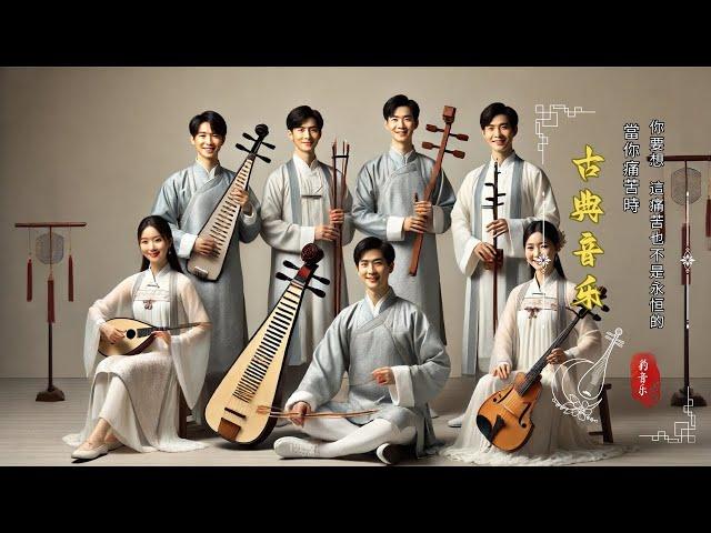 Classical Chinese Music  The best collection of classical Chinese songs in 2019, [very nice]