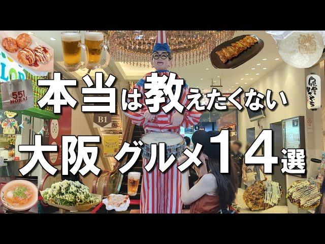 [Osaka Gourmet Best 14] Michelin gyoza, Osaka's specialty meat soup, fluffy cheesecake, and more!