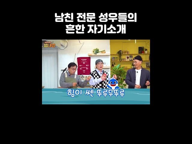 남친 전문 성우들의 자기소개