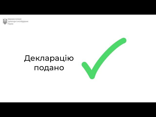 Подання декларації про провадження господарської діяльності