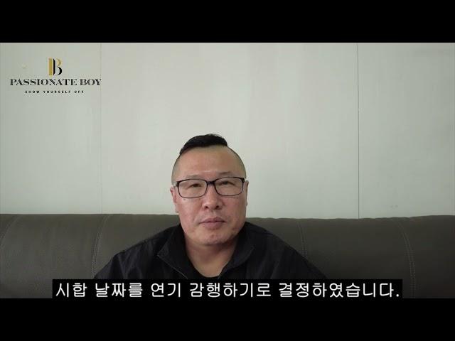 패셔넷보이 대회 일정 공지