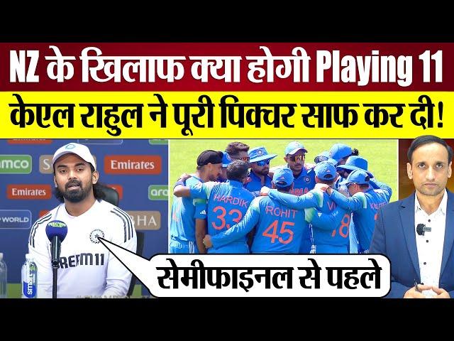 IND vs NZ: KL Rahul ने India Playing 11 पर पूरी पिक्चर साफ कर दी! Champions Trophy 2025