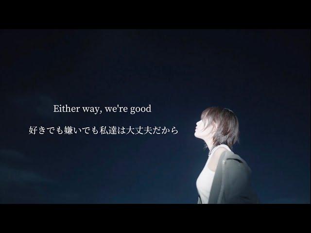 【和訳】Either Way ｰ IVE