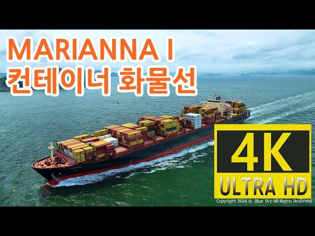 MARIANNA I 컨테이너 화물선 드론촬영