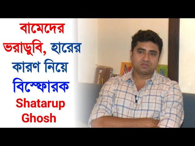 'কেন ফের 'শূন্য'? বিস্ফোরক দাবি শতরুপ ঘোষের, Shatarup Ghosh Exclusive