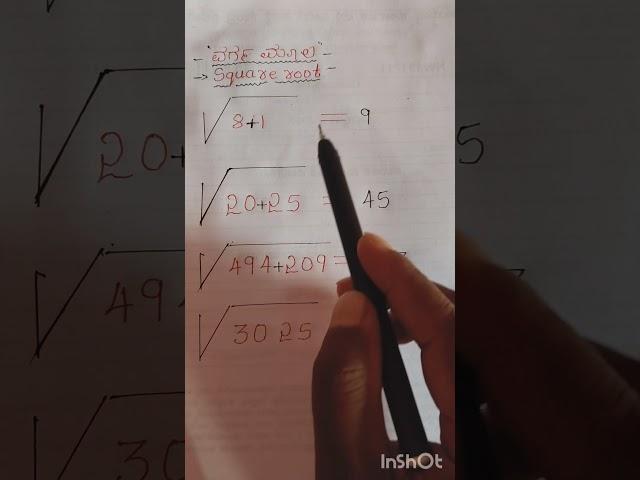 square root tricks #squareroot