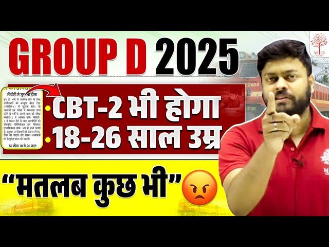 GROUP D VACANCY 2025 | GROUP D VACANCY 2024 | GROUP D NEW VACANCY 2025 | GROUP D 2025 VACANCY