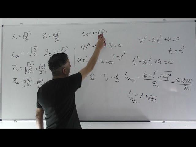 פתרון בגרות 582 קיץ 2021 מועד ב שאלה 3-מספרים מרוכבים.