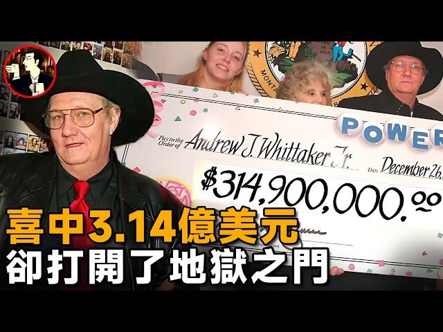 大叔喜中3.14億巨獎，不到7年就家破人亡，他是如何敗光這一切的！