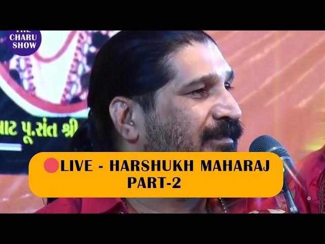 HARSHUKH MAHARAJ  || Part-2 || SONLA VATAKDI SHIVRATRI || NARAYAN BAPU