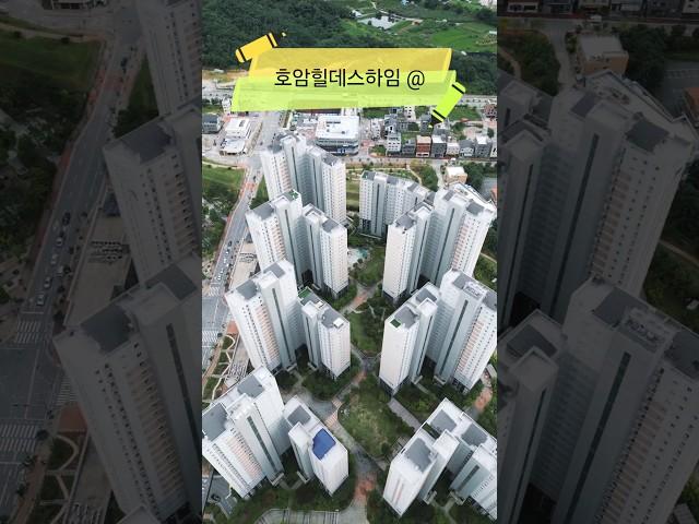 [호암힐데스하임] 충주아파트매매 전세 월세 #부동산 #충주아파트