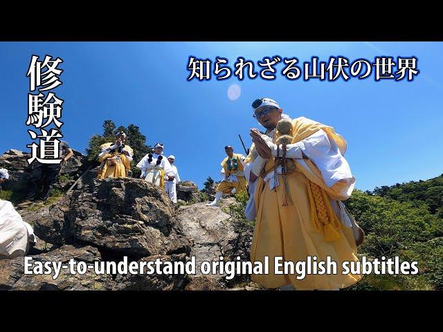 【山岳信仰】日本の祈りの原点がここにある