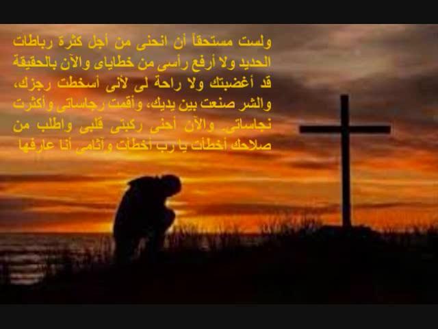 صلاة منسى الملك