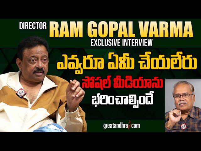 Exclusive Interview With Director Ram Gopal Varma | RGV | greatandhra.com