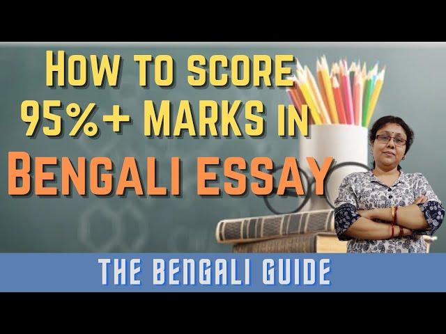 Tips to score 95%+ marks in Bengali Essay