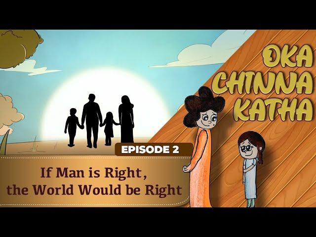 Oka Chinna Katha | Episode 2 |  If Man is Right, the World Would be Right